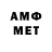 МЕТАМФЕТАМИН Декстрометамфетамин 99.9% AFAPEMATA