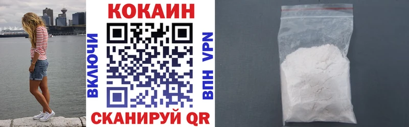 КОКАИН 99%  Купить закладки  Бобров 