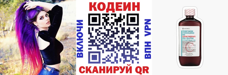 Купить где Бобров Codein напиток Lean (лин)