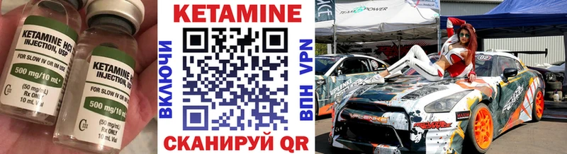 КЕТАМИН VHQ  Купить закладки  Бобров 