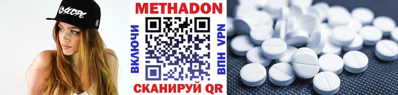 Купить где  Бобров  Метадон methadone 